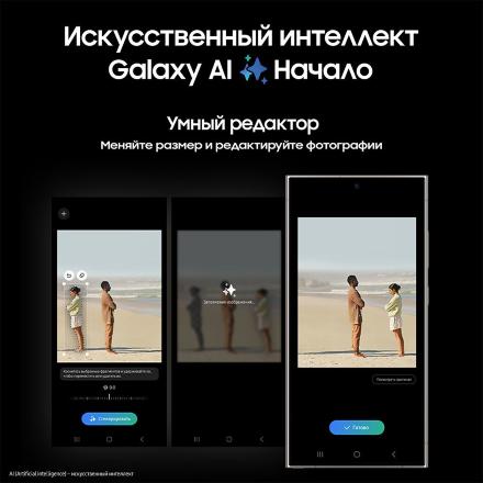 Смартфон Samsung Galaxy S24 Ultra 12 Гб/1 Тб 5G Фиолетовый