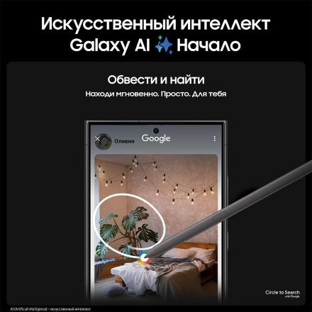 Смартфон Samsung Galaxy S24 Ultra 12/256 Гб Черный