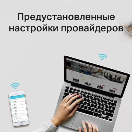 Роутер TP-Link Archer C54 Черный