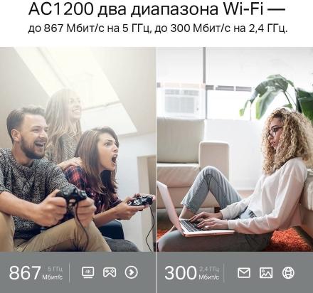 Роутер TP-Link Archer C54 Черный