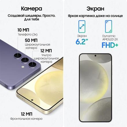 Смартфон Samsung Galaxy S24 8/128 Гб Серый