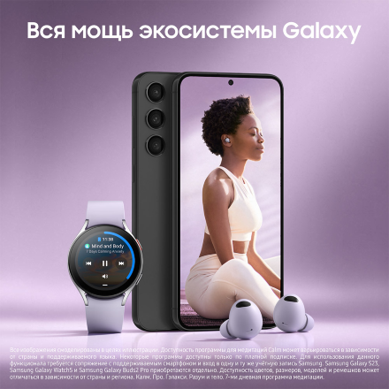 Смартфон Samsung Galaxy S23 8/128Gb 5G Черный