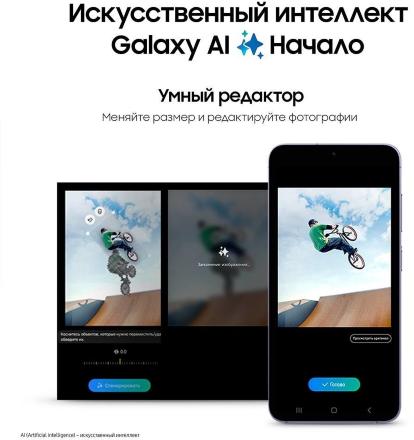 Смартфон Samsung Galaxy S24 8/256 Гб Фиолетовый