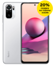 Смартфон Xiaomi Redmi Note 10S 6/64Gb Pebble White