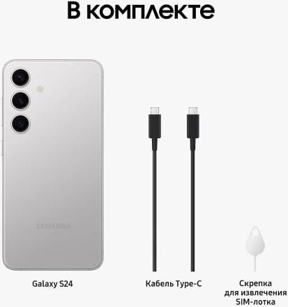 Смартфон Samsung Galaxy S24 8/256 Гб 5G Серый