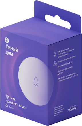 Датчик протечки воды Яндекс с Zigbee