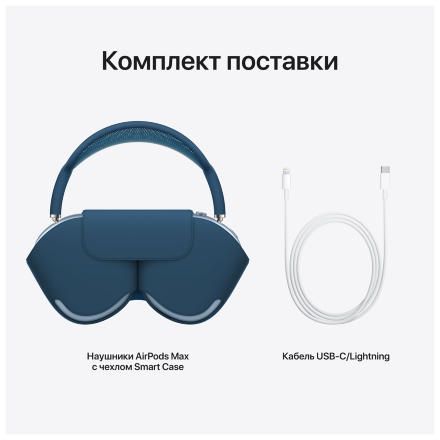 Беспроводные наушники Apple AirPods Max «Голубое небо» (MGYL3RU/A)
