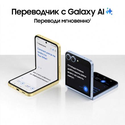 Смартфон Samsung Galaxy Z Flip6 12/512 Гб 5G Желтый