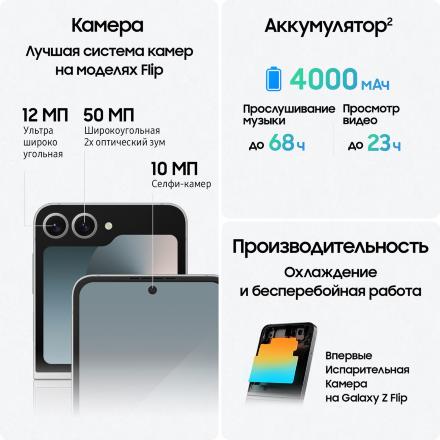 Смартфон Samsung Galaxy Z Flip6 12/512 Гб 5G Желтый