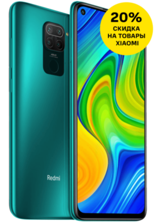 Смартфон Xiaomi Redmi Note 9 4/128Gb Forest Green