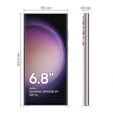 Смартфон Samsung Galaxy S23 Ultra 5G 12/512Gb Лавандовый