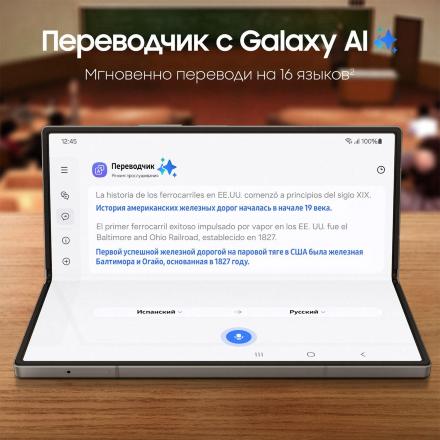 Смартфон Samsung Galaxy Z Fold6 12/256 Гб 5G Розовый