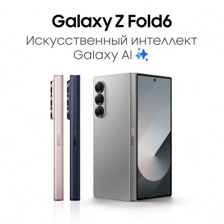 Смартфон Samsung Galaxy Z Fold6 12/256 Гб 5G Розовый