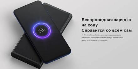 Зарядное устройство Xiaomi Mi 10W с беспроводной зарядкой BHR5460GL 10000mAh Черный