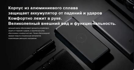 Зарядное устройство Xiaomi Mi 10W с беспроводной зарядкой BHR5460GL 10000mAh Черный