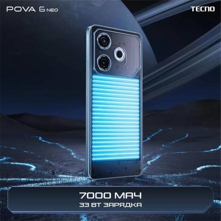 Смартфон TECNO POVA 6 Neo 8/256 Гб Серебристый