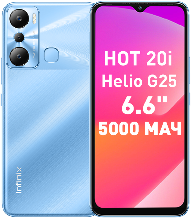 Смартфон Infinix HOT 20i 4/128 Гб Синий Смартфон Infinix HOT 20i 4/128 Гб Синий