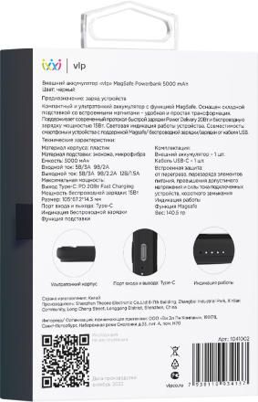 Внешний аккумулятор VLP Magsafe 5000 mAh USB-C Черный