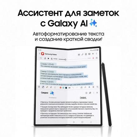 Смартфон Samsung Galaxy Z Fold6 12/256 Гб 5G Серебристый
