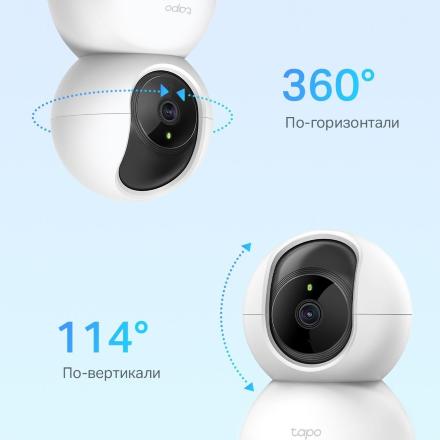 IP-камера TP-Link Tapo C210 поворотная Белая