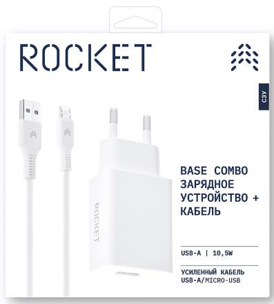 СЗУ Rocket Base Combo USB-A 10.5W + дата-кабель USB-A - Micro-USB Белое