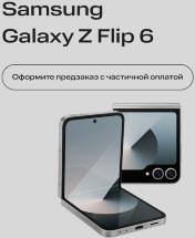 Сертификат на частичную предоплату Samsung Galaxy Z Flip 6 8/256Gb 5G Dual sim Зеленый