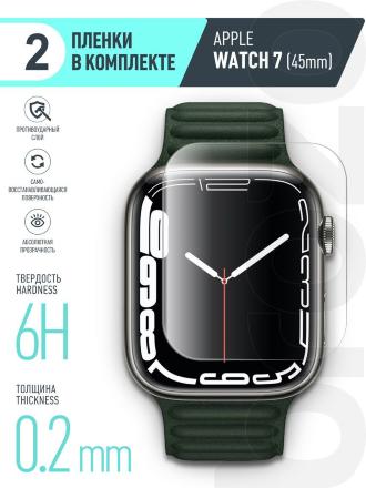 Пленка защитная Borasco Armor Pro Apple Watch 7 (45 mm) комплект 2 шт прозрачное