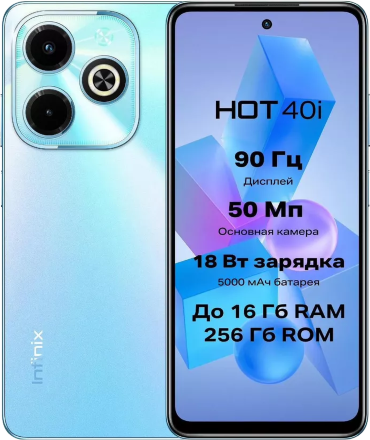 Смартфон Infinix HOT 40i 8/256 Гб Голубой