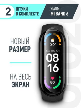 Пленка защитная Borasco Armor Pro Xiaomi Mi Band 6 комплект 2 шт прозрачное