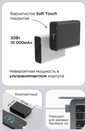 Внешний аккумулятор VLP B-Energy 10000 mAh 30 W USB-C+USB-A Белый