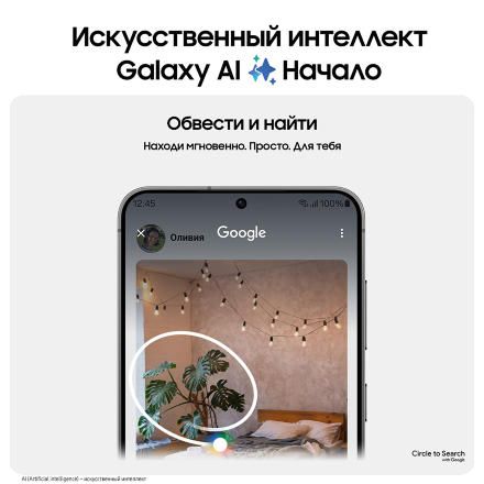 Смартфон Samsung Galaxy S24 8/256 Гб 5G Черный