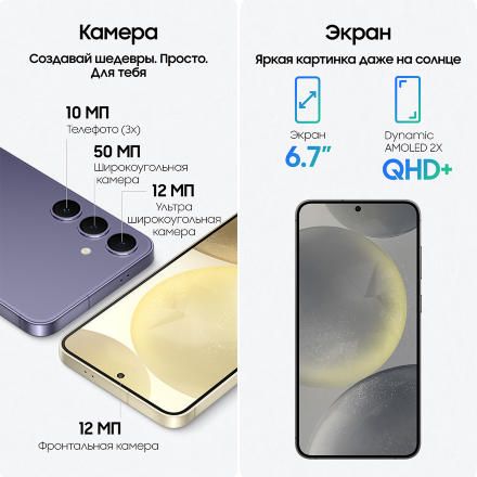 Смартфон Samsung Galaxy S24+ 12/256 Гб 5G Черный