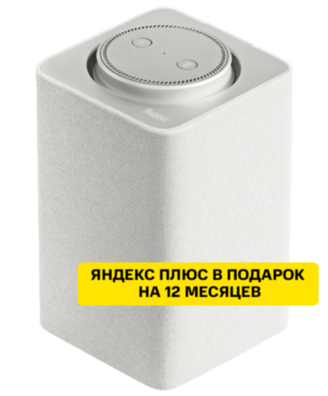 Умная колонка Яндекс Яндекс.Станция - умная колонка с Алисой серебристо-серая