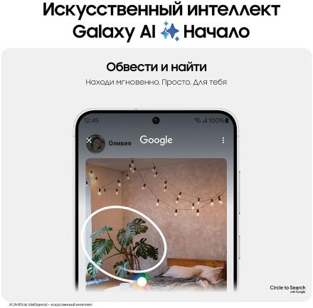 Смартфон Samsung Galaxy S24+ 12/512 Гб 5G Серый
