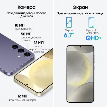 Смартфон Samsung Galaxy S24+ 12/512 Гб 5G Серый