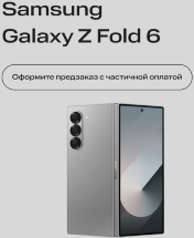 Сертификат на частичную предоплату Samsung Galaxy Z Fold 6 12/1Tb 5G Dual sim Серебристый