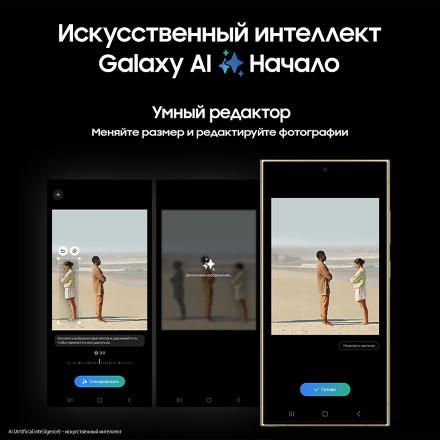 Смартфон Samsung Galaxy S24 Ultra 12/256 Гб 5G Желтый