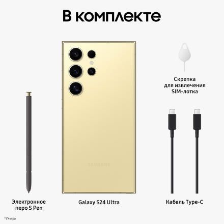 Смартфон Samsung Galaxy S24 Ultra 12/256 Гб 5G Желтый