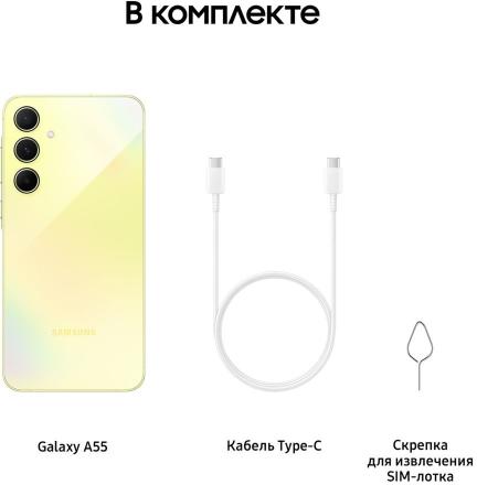 Смартфон Samsung Galaxy A55 8/256 Гб 5G Желтый