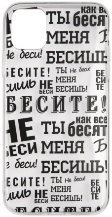 Клип-кейс RedLine Apple iPhone 12/12 Pro принт не бесите