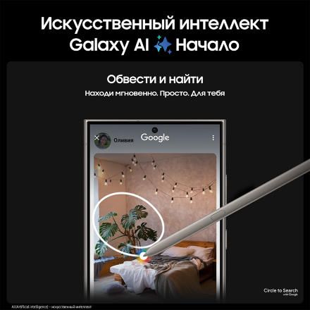 Смартфон Samsung Galaxy S24 Ultra 12 Гб/1 Тб 5G Серый