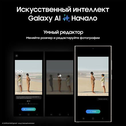 Смартфон Samsung Galaxy S24 Ultra 12 Гб/1 Тб 5G Серый