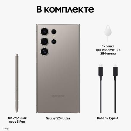 Смартфон Samsung Galaxy S24 Ultra 12 Гб/1 Тб 5G Серый