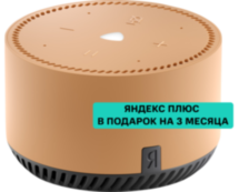 Умная колонка Яндекс.Станция Лайт с голосовым помощником Алиса капучино Яндекс.Станция Лайт с голосовым помощником Алиса капучино