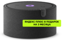 Умная колонка Яндекс.Станция Мини Новая Черный Оникс Яндекс.Станция Мини Новая Черный Оникс