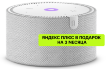 Умная колонка Яндекс.Станция Мини Новая Серый опал Яндекс.Станция Мини Новая Серый опал