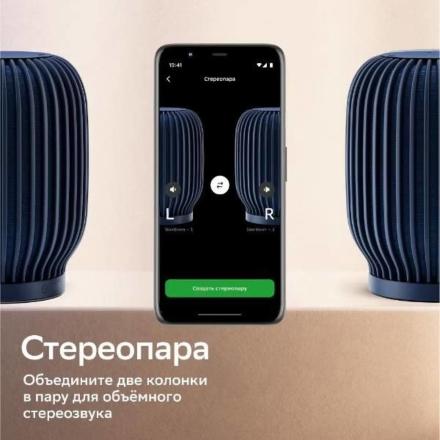 Умная колонка СберДевайсы SberBoom с семейством виртуальных ассистентов Салют Галактический синий