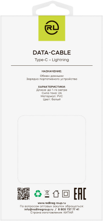 Дата-кабель RedLine Type-C-Lightning 1 метр 2А Белый