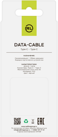 Дата-кабель RedLine Type-C-Type-C 1 метр 60W PD Черный