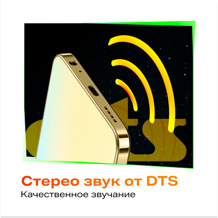 Смартфон Infinix HOT 40 Pro 8/256 Гб Золотой
